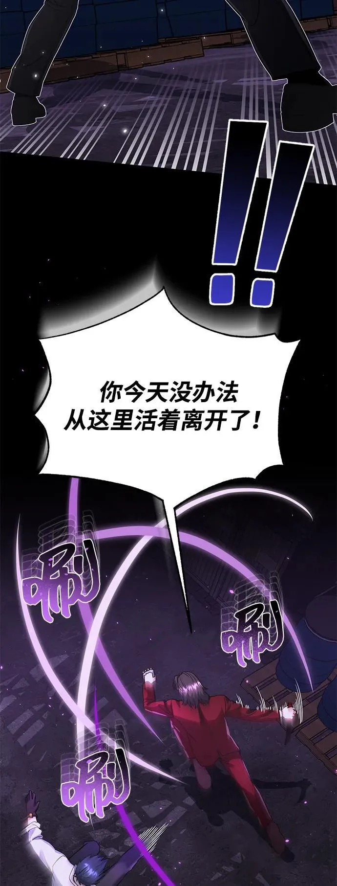 [第91话] 只饶过前三个 第41页