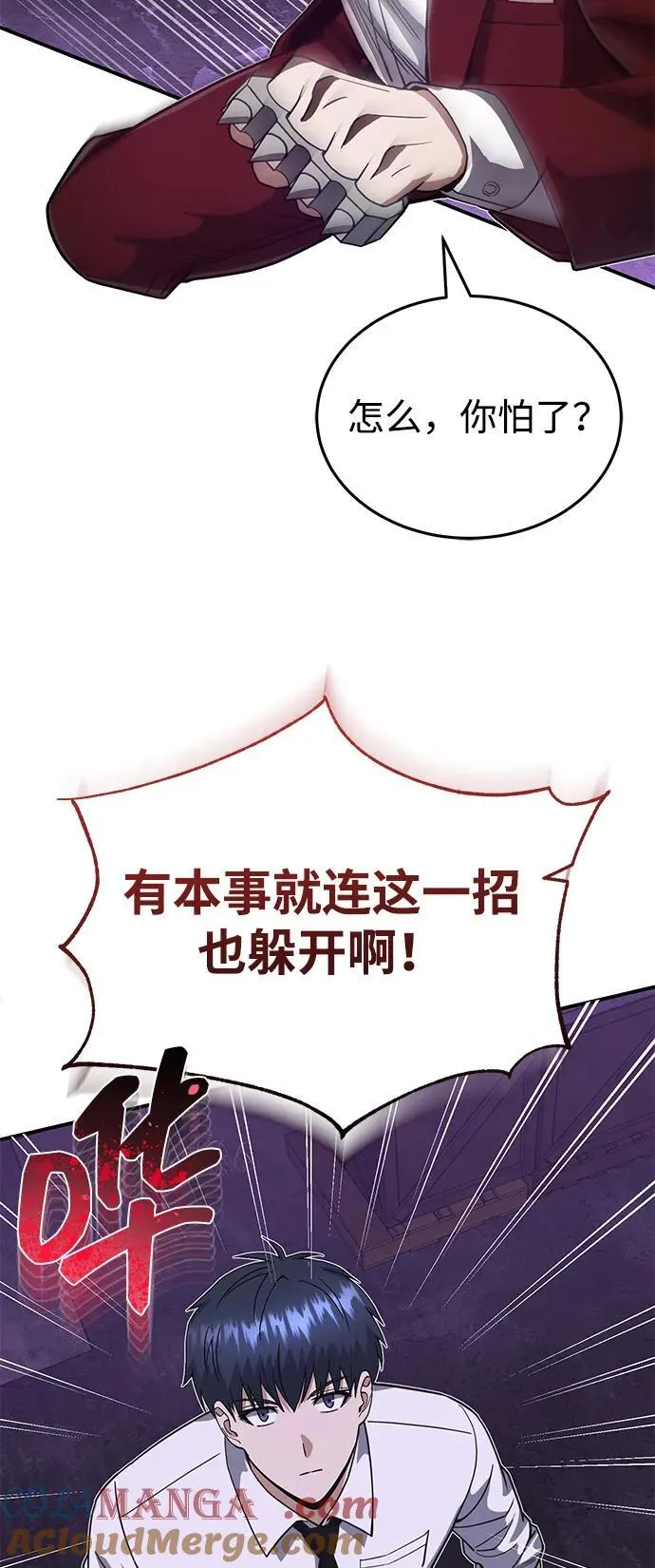 [第91话] 只饶过前三个 第43页