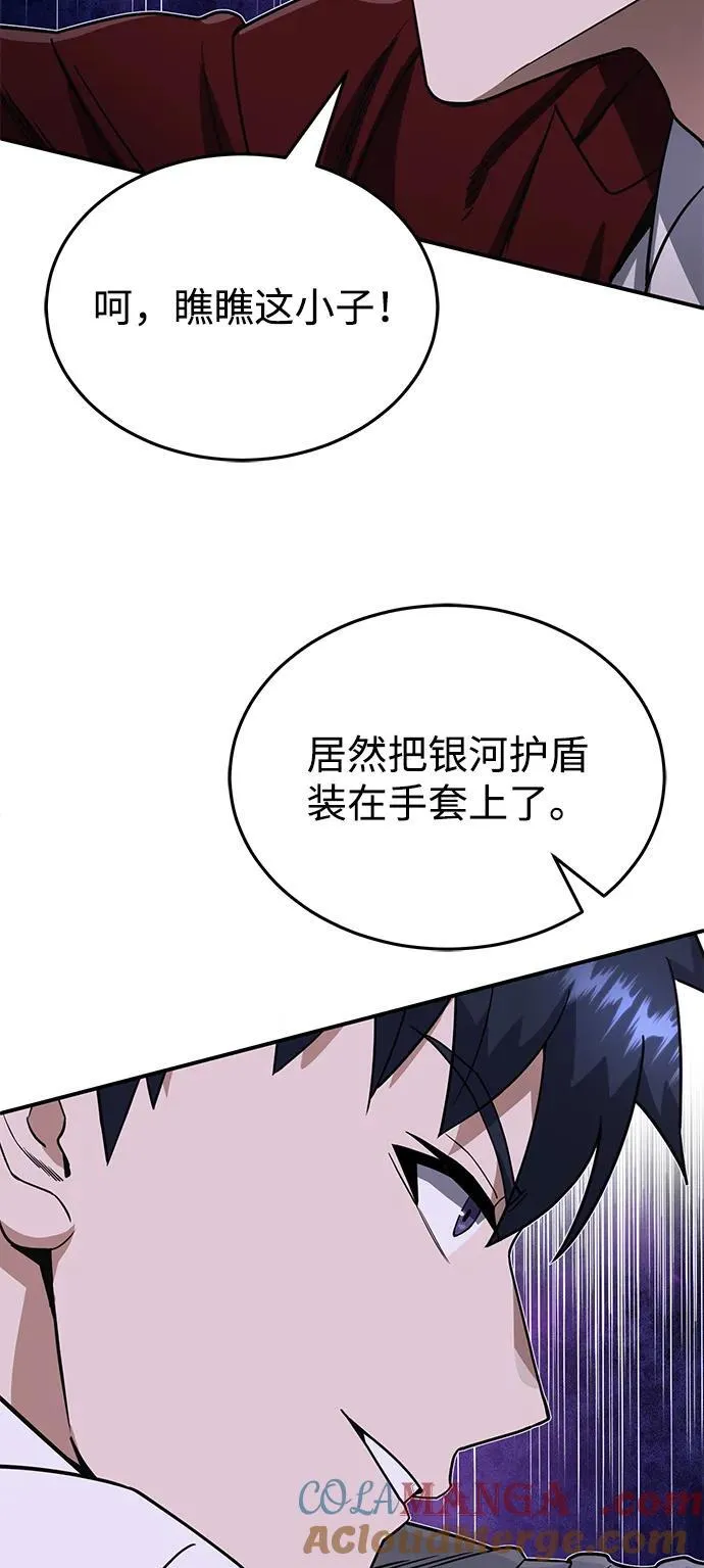 [第91话] 只饶过前三个 第46页