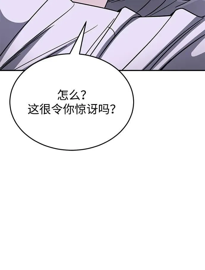 [第91话] 只饶过前三个 第47页