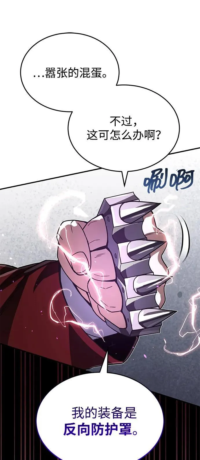 [第91话] 只饶过前三个 第48页