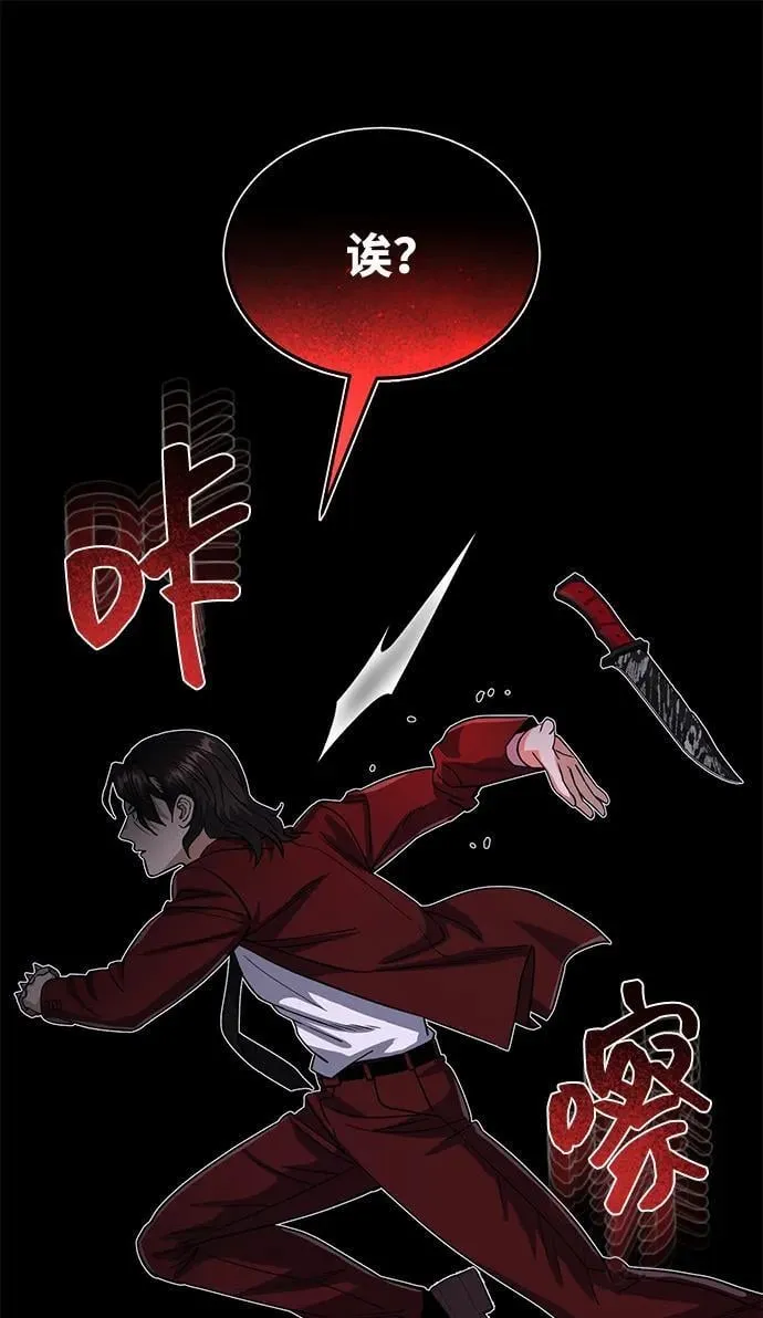 [第91话] 只饶过前三个 第54页