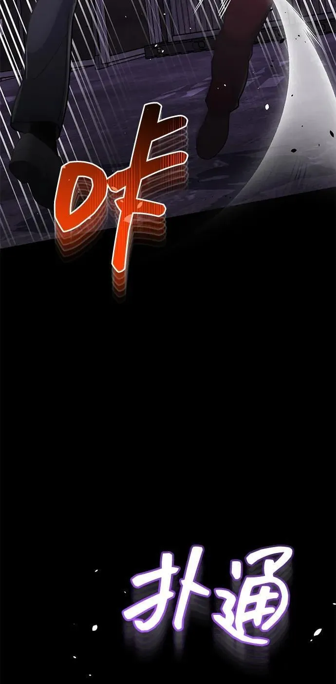 [第91话] 只饶过前三个 第57页