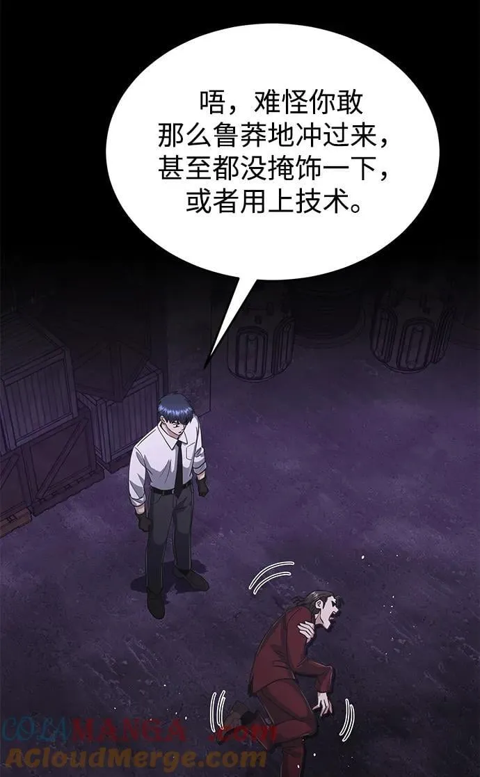 [第91话] 只饶过前三个 第58页