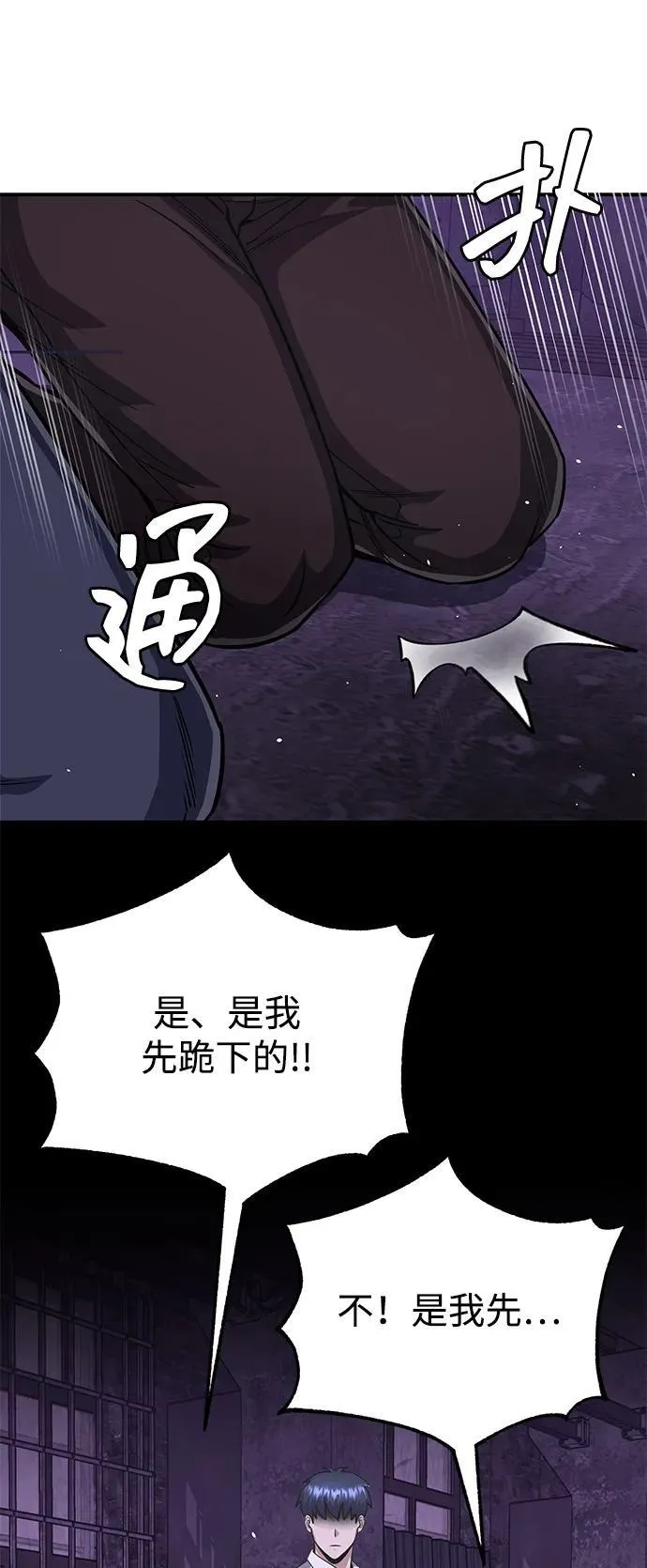 [第91话] 只饶过前三个 第62页