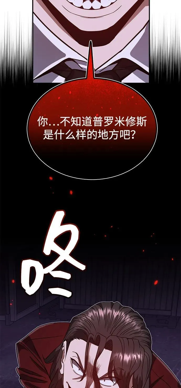 [第91话] 只饶过前三个 第66页