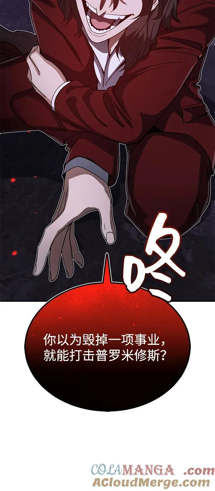[第91话] 只饶过前三个 第67页