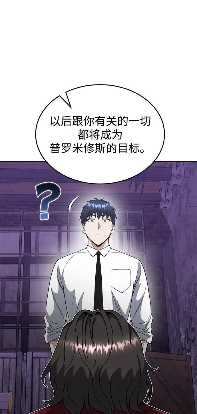 [第91话] 只饶过前三个 第68页
