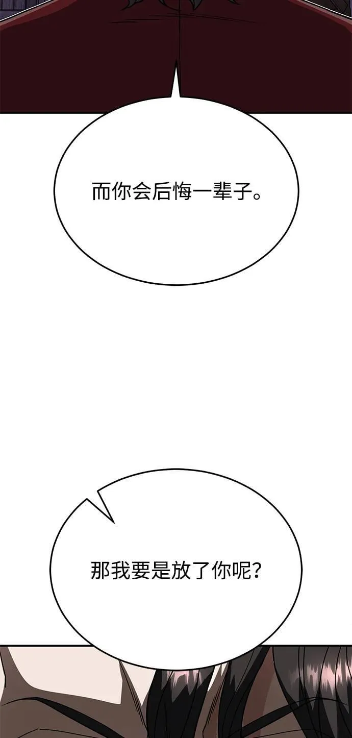 [第91话] 只饶过前三个 第69页