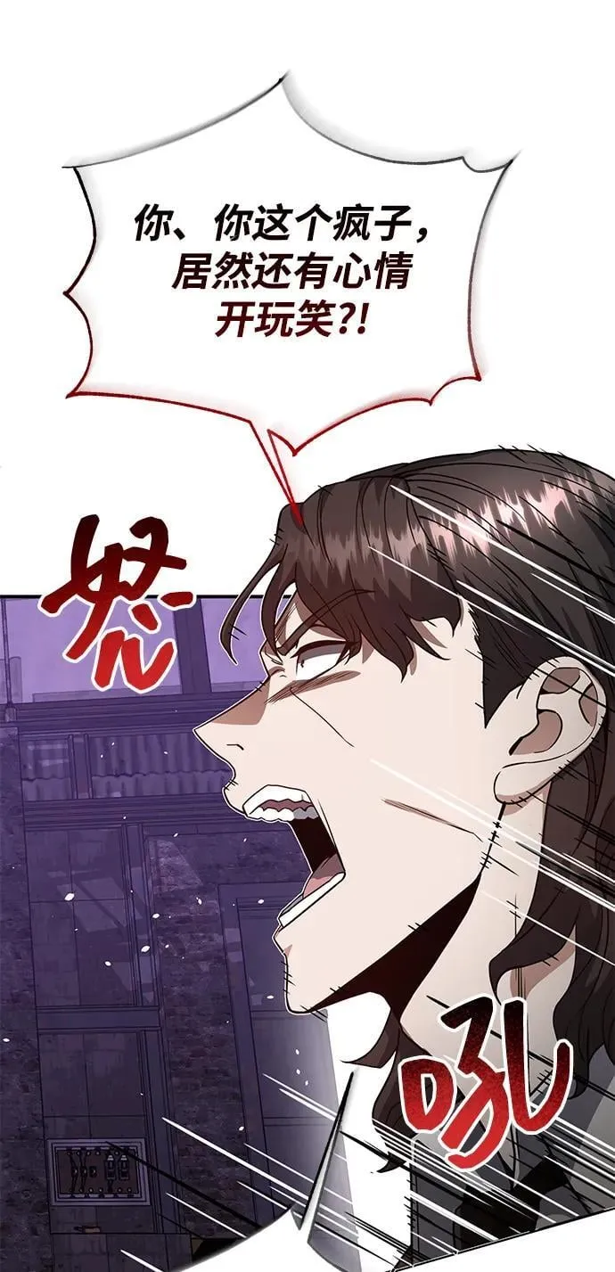 [第91话] 只饶过前三个 第72页