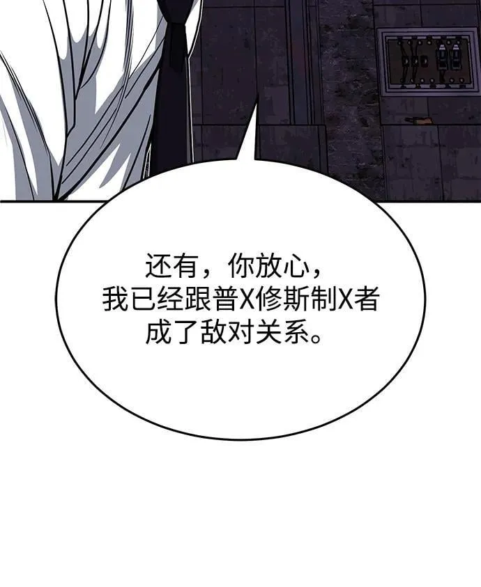 [第91话] 只饶过前三个 第74页