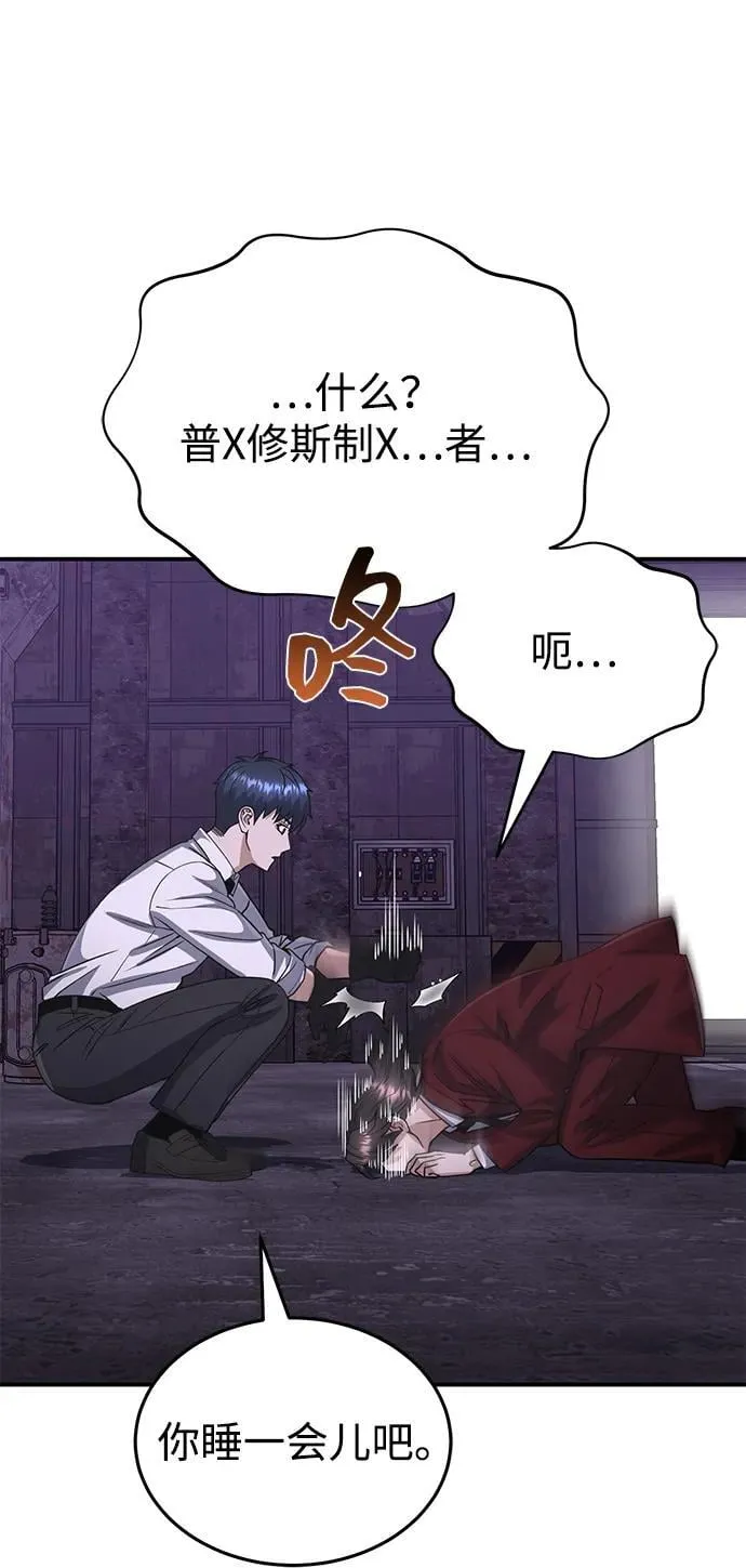 [第91话] 只饶过前三个 第75页