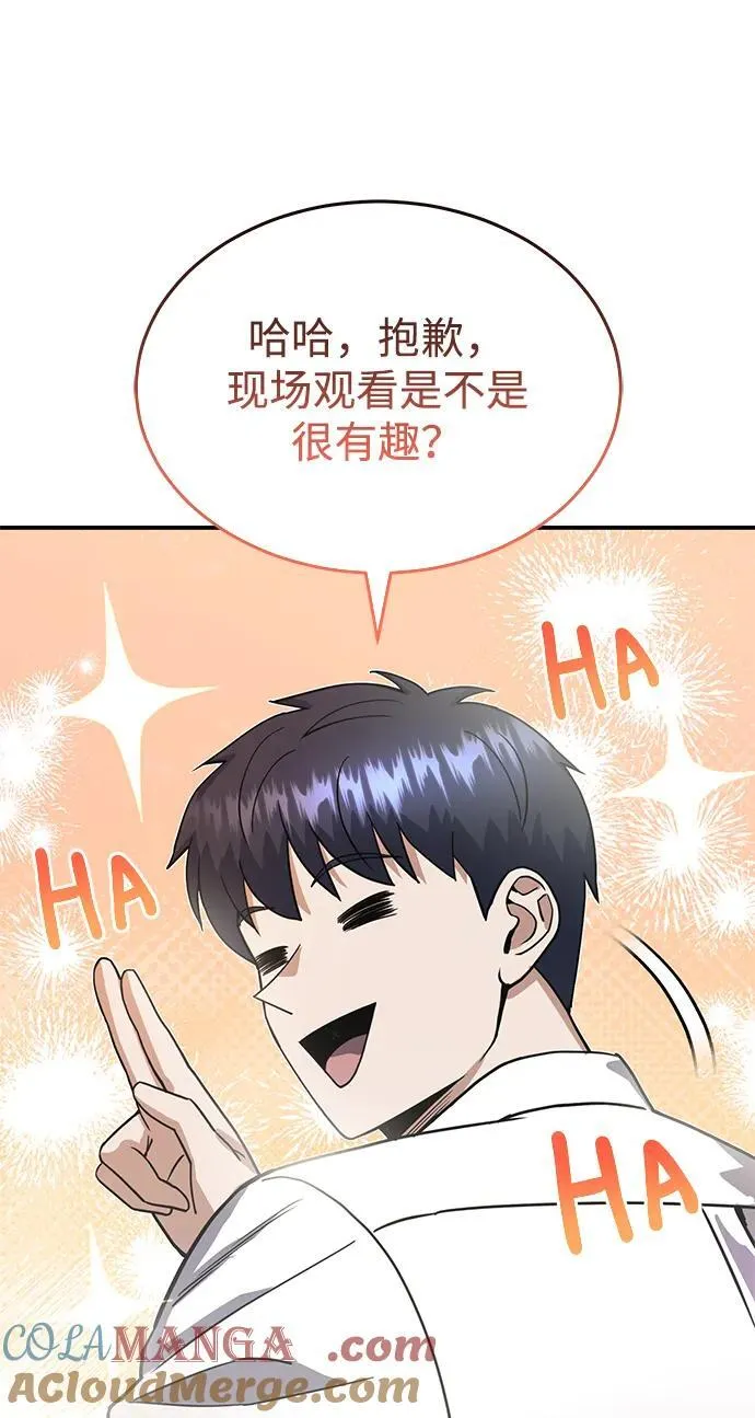 [第91话] 只饶过前三个 第82页
