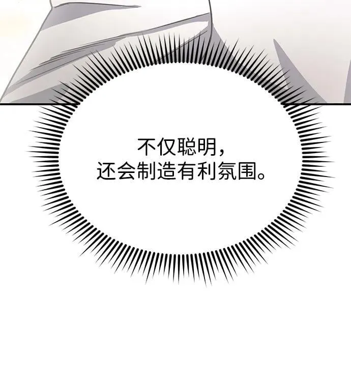 [第91话] 只饶过前三个 第83页