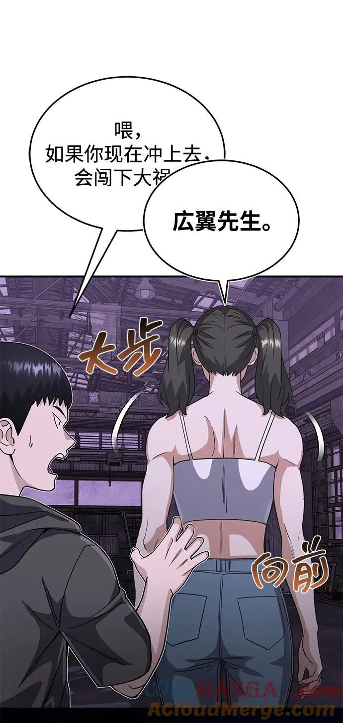[第91话] 只饶过前三个 第85页