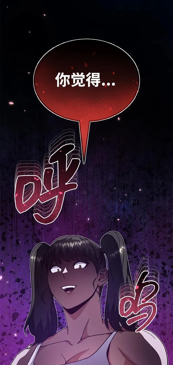 [第91话] 只饶过前三个 第86页