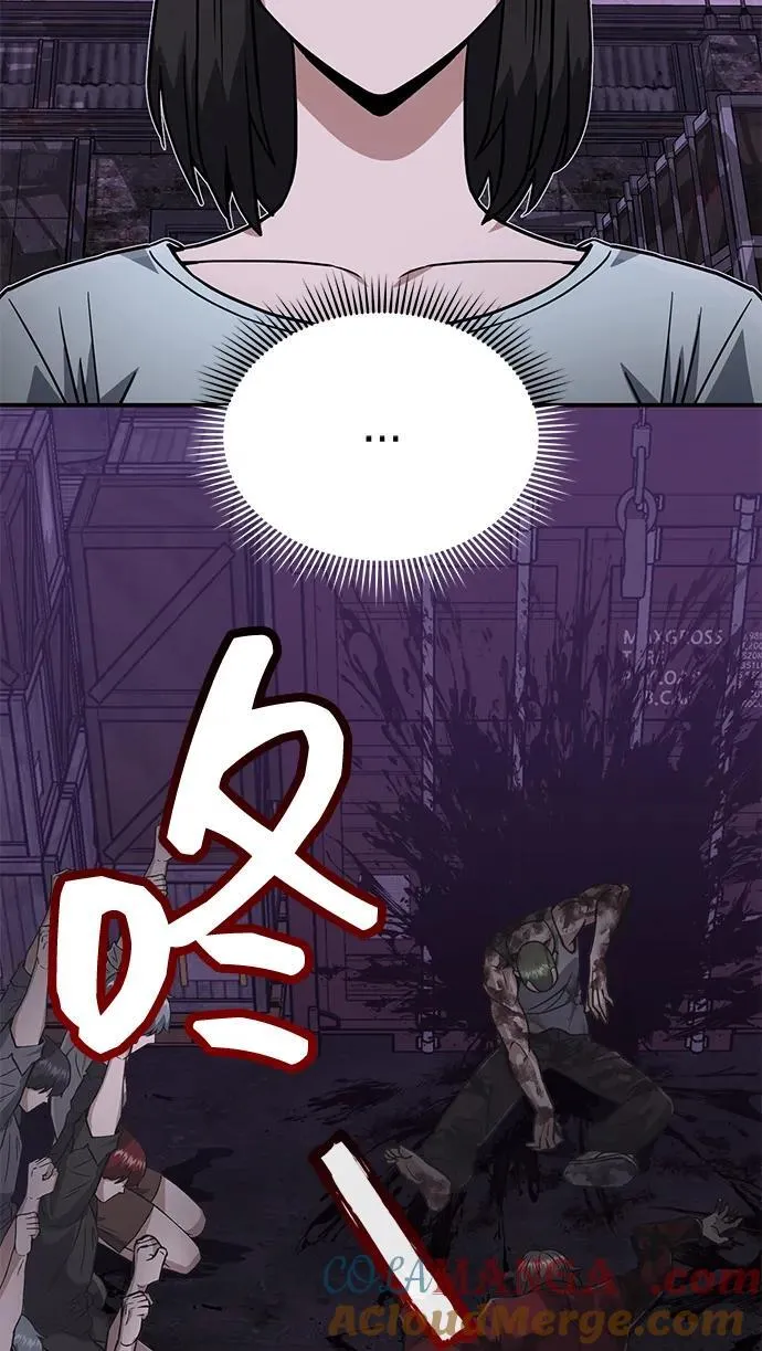 [第92话] 最近怎么回事？ 第4页
