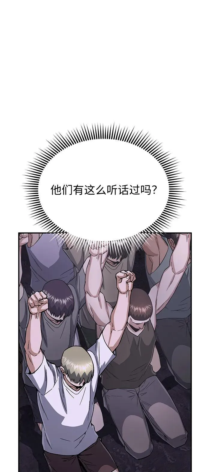 [第92话] 最近怎么回事？ 第6页