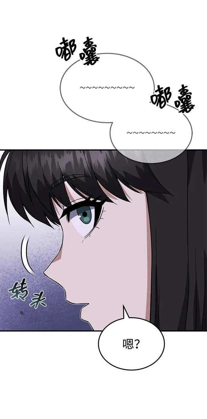 [第92话] 最近怎么回事？ 第9页