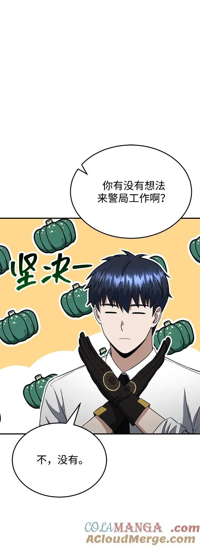 [第92话] 最近怎么回事？ 第13页