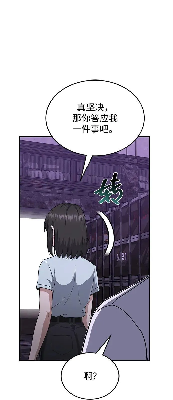 [第92话] 最近怎么回事？ 第14页