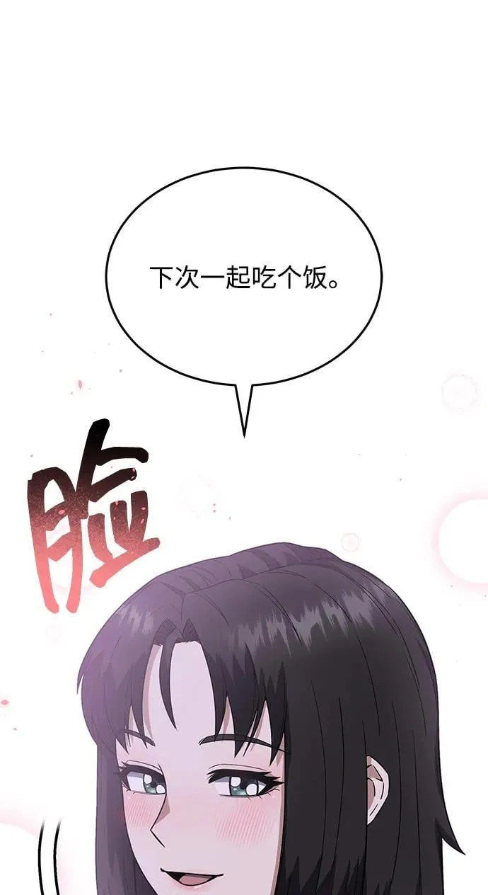 [第92话] 最近怎么回事？ 第15页