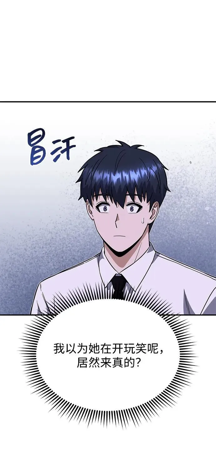 [第92话] 最近怎么回事？ 第17页