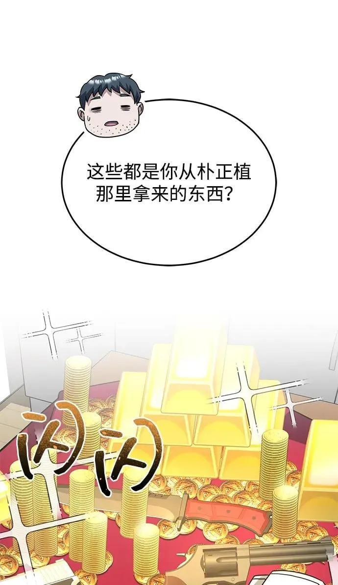 [第92话] 最近怎么回事？ 第21页