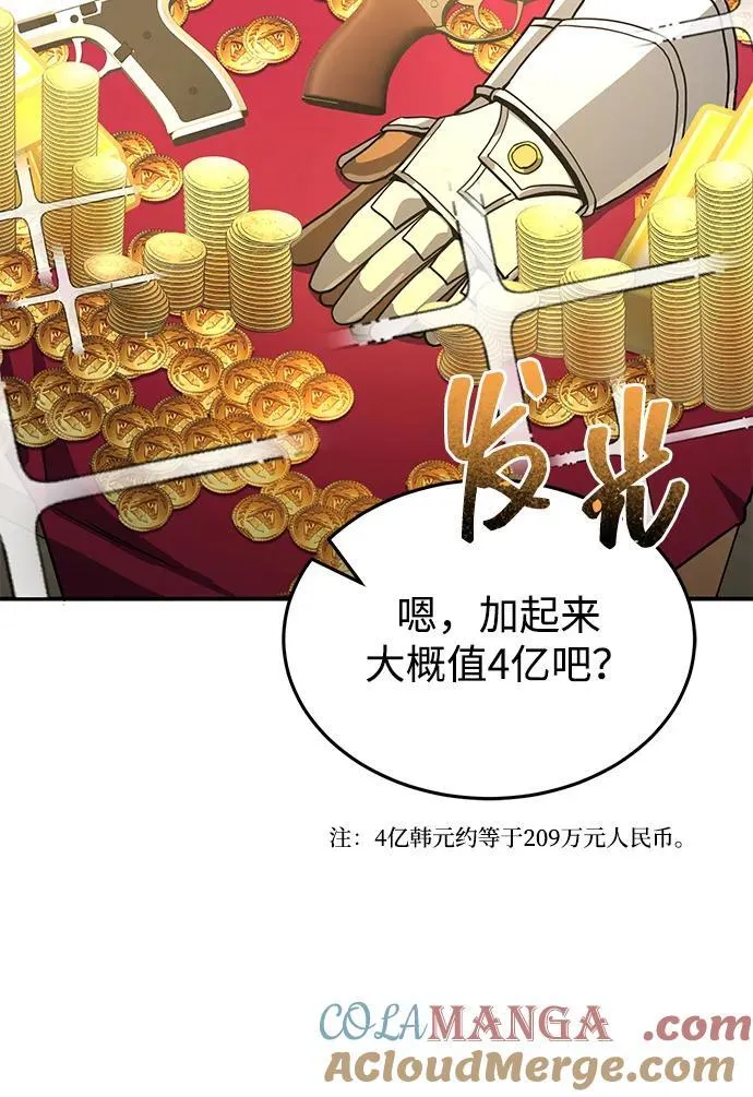 [第92话] 最近怎么回事？ 第22页