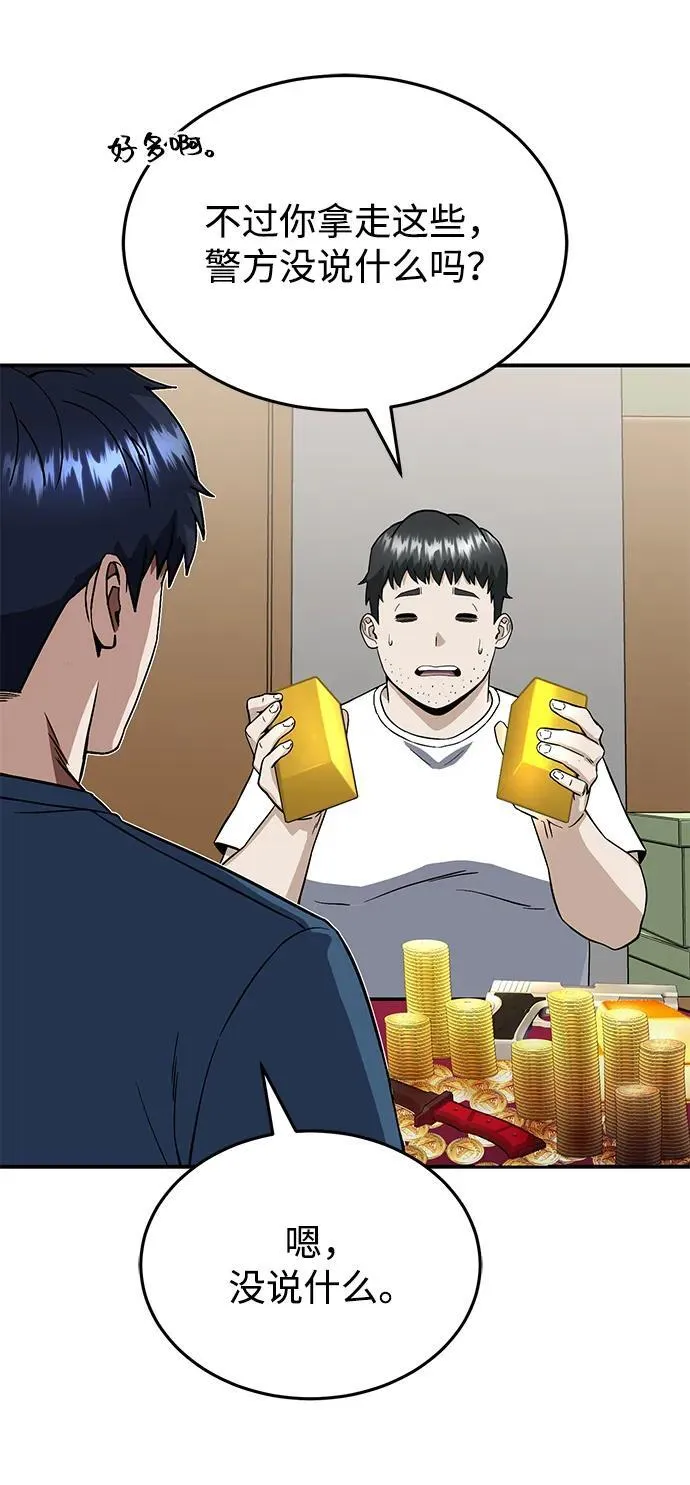 [第92话] 最近怎么回事？ 第23页