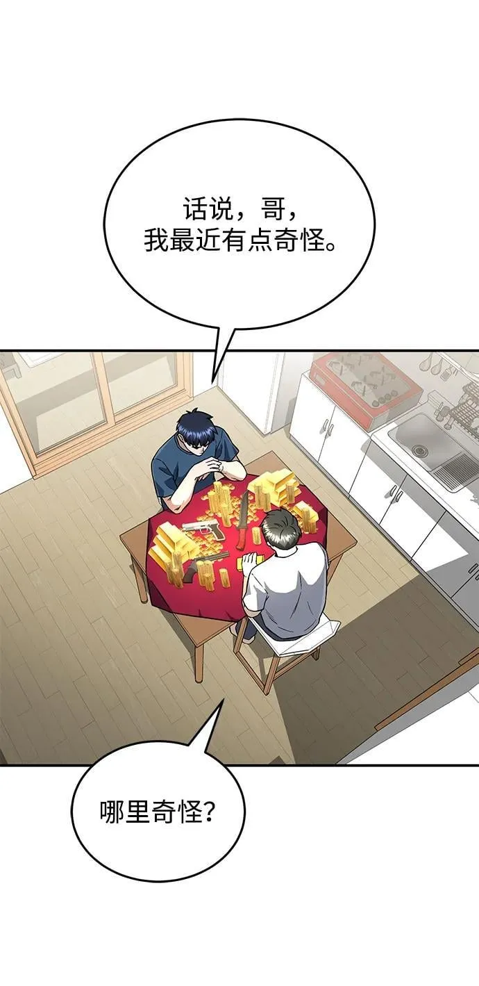 [第92话] 最近怎么回事？ 第24页