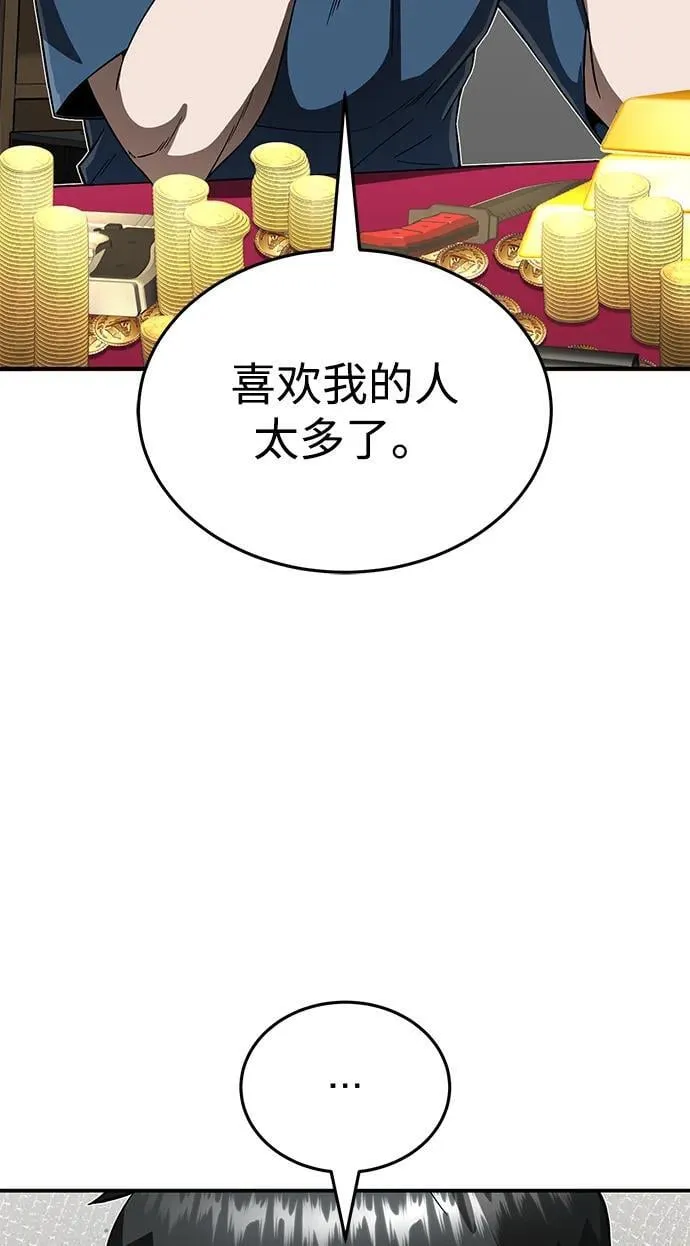 [第92话] 最近怎么回事？ 第26页