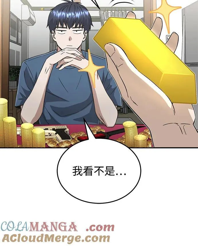 [第92话] 最近怎么回事？ 第28页