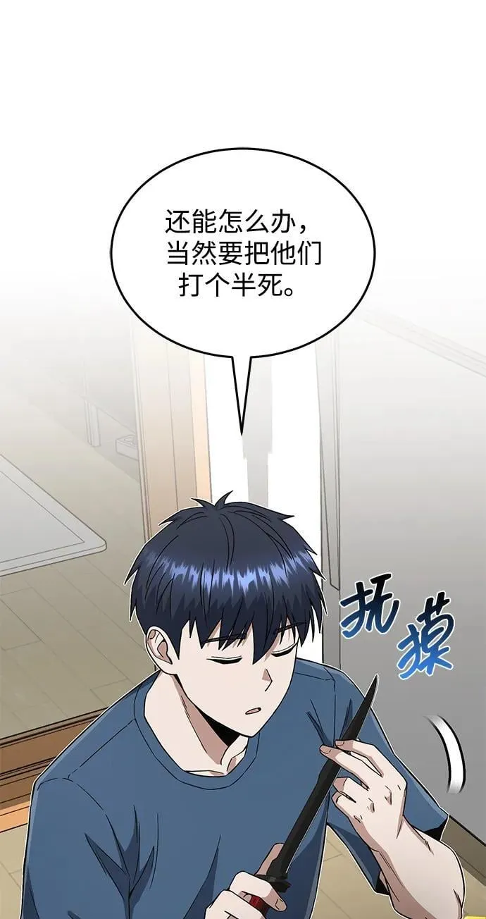 [第92话] 最近怎么回事？ 第30页