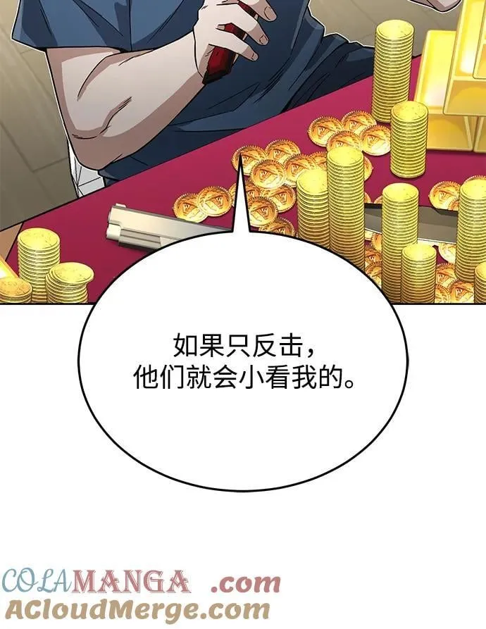 [第92话] 最近怎么回事？ 第31页