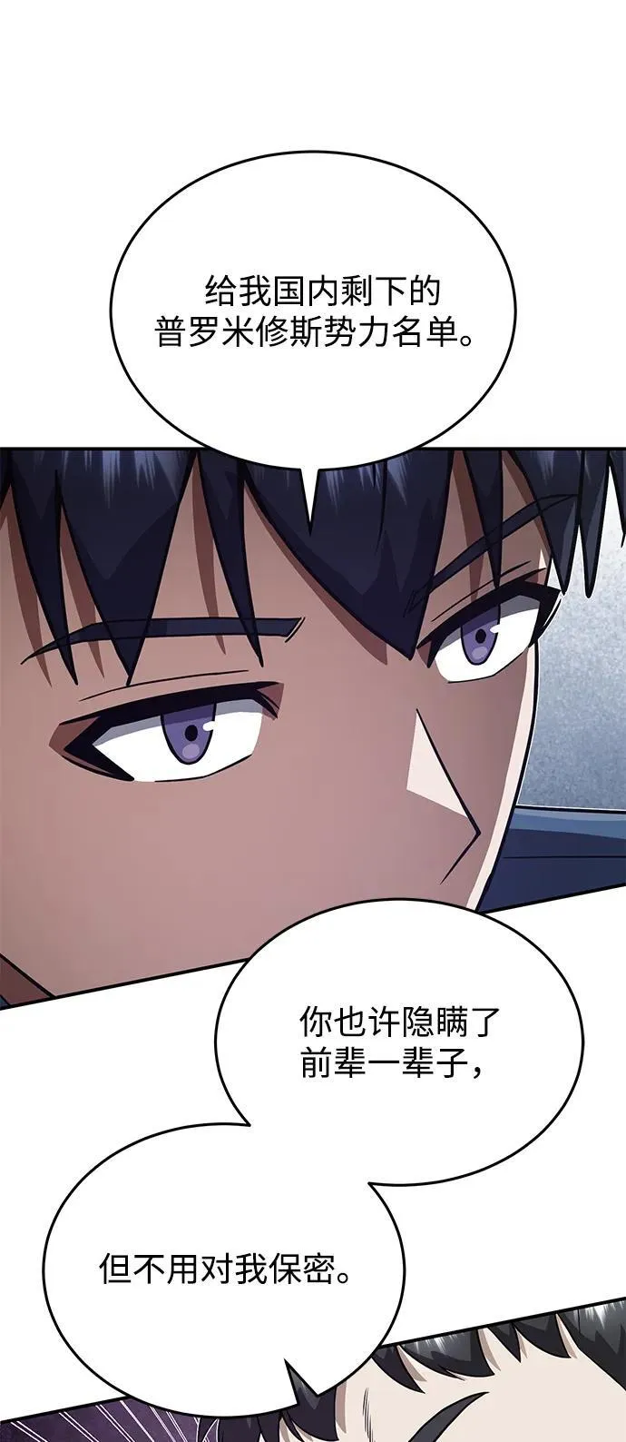 [第92话] 最近怎么回事？ 第32页