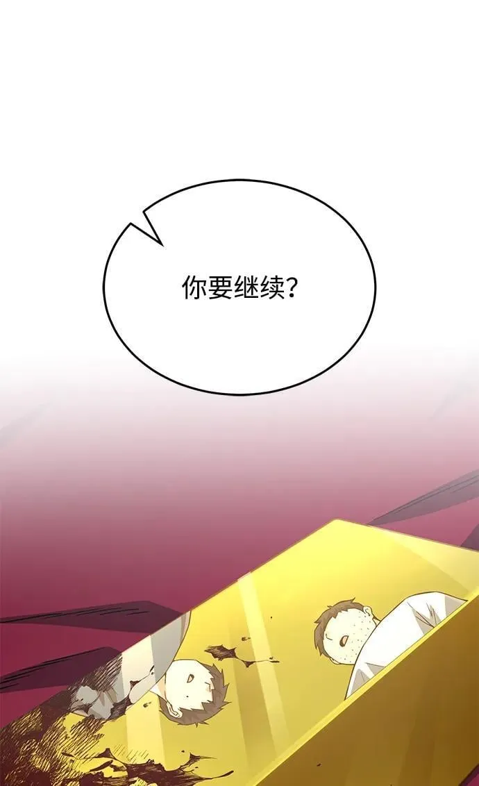 [第92话] 最近怎么回事？ 第35页