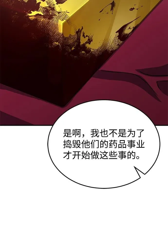[第92话] 最近怎么回事？ 第36页