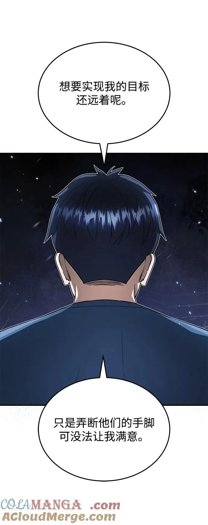 [第92话] 最近怎么回事？ 第37页