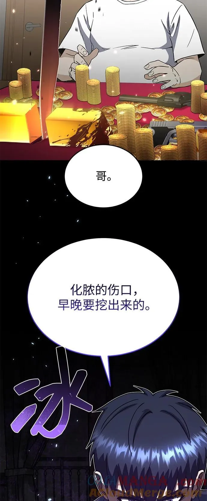 [第92话] 最近怎么回事？ 第40页