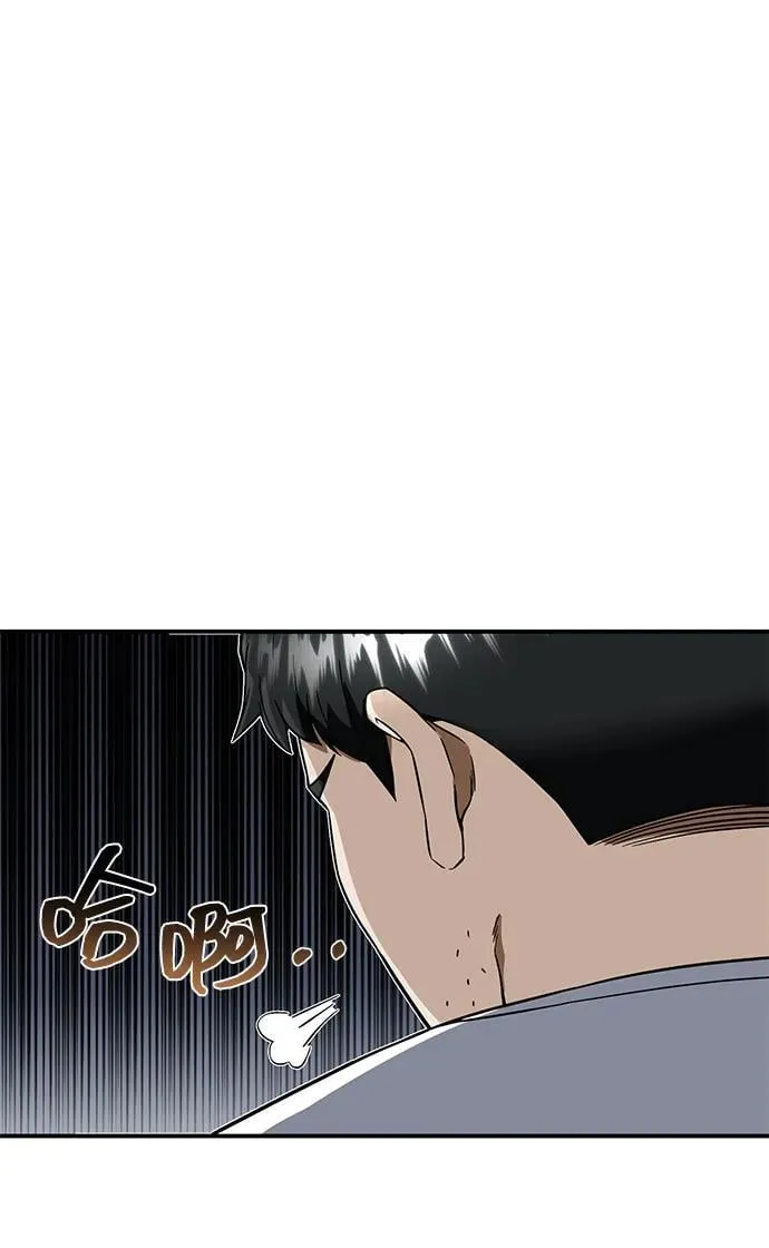 [第92话] 最近怎么回事？ 第42页