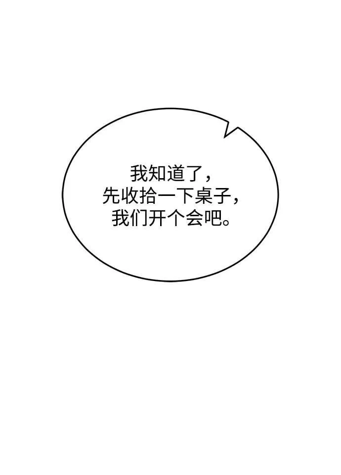 [第92话] 最近怎么回事？ 第47页