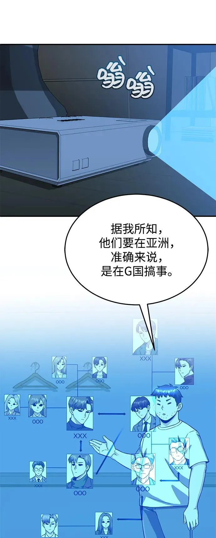 [第92话] 最近怎么回事？ 第48页