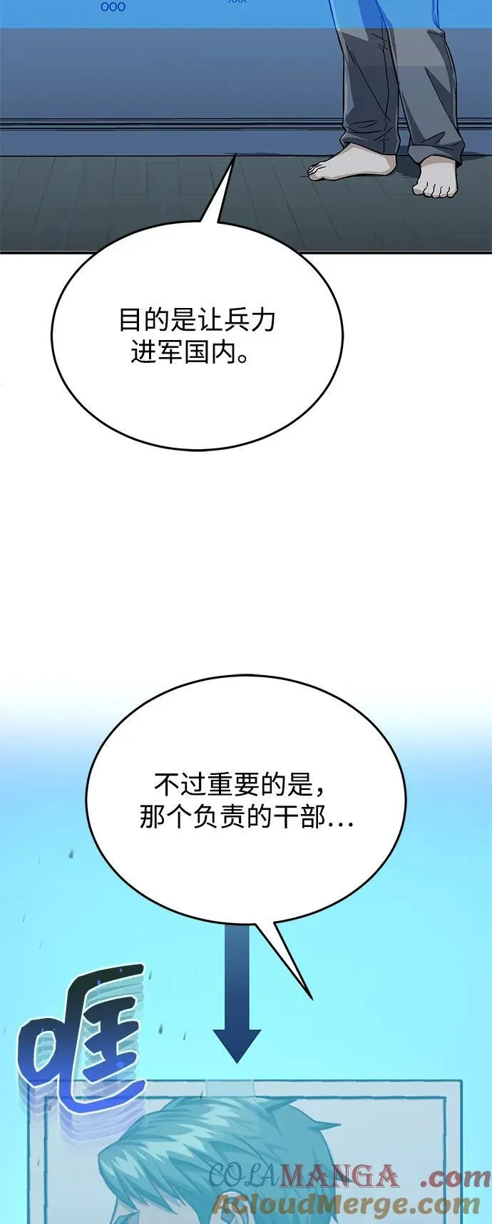 [第92话] 最近怎么回事？ 第49页