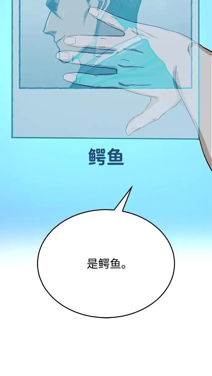 [第92话] 最近怎么回事？ 第50页
