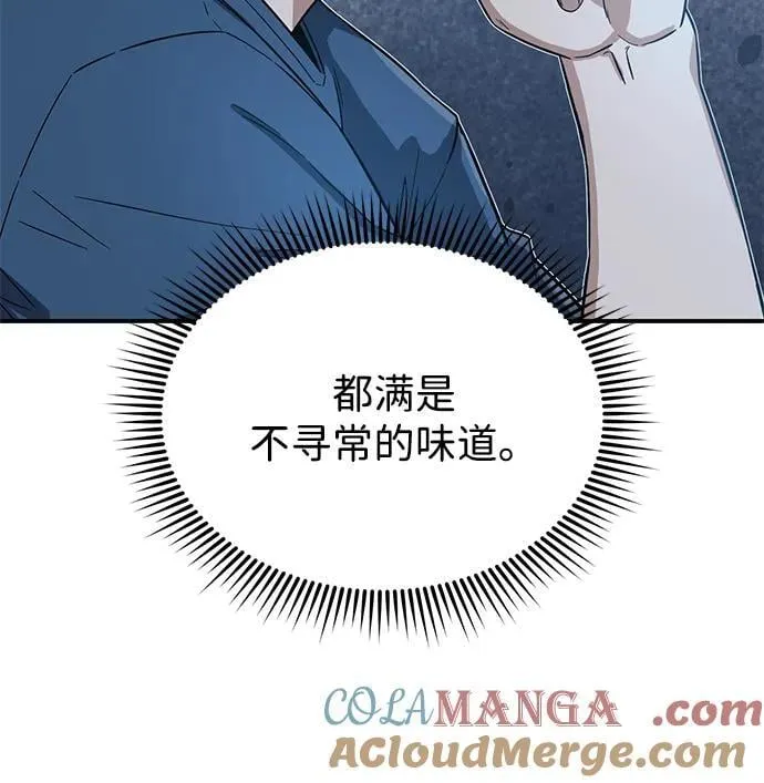 [第92话] 最近怎么回事？ 第52页