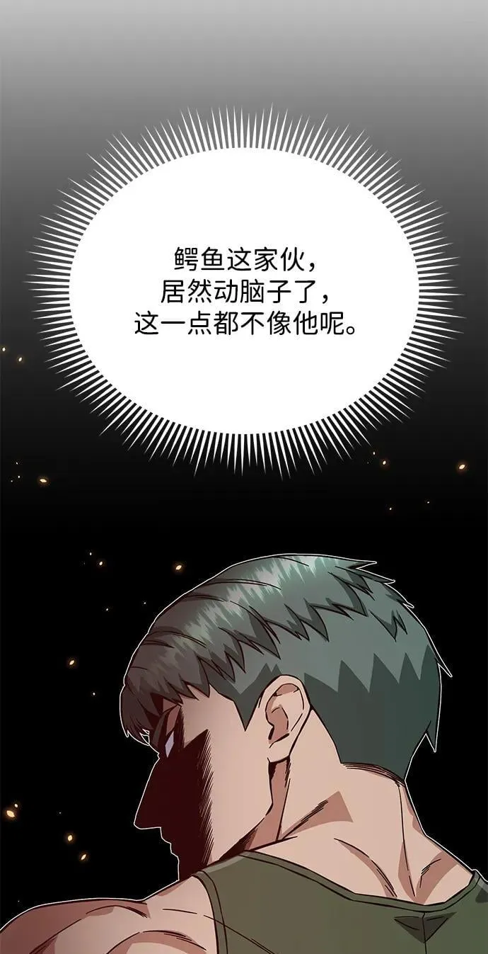 [第92话] 最近怎么回事？ 第54页