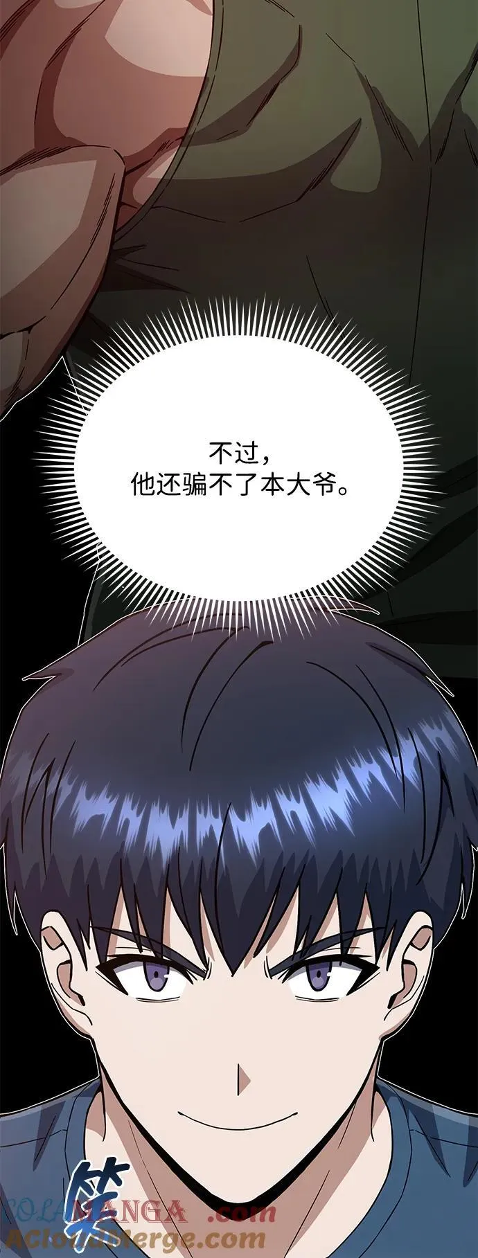 [第92话] 最近怎么回事？ 第55页