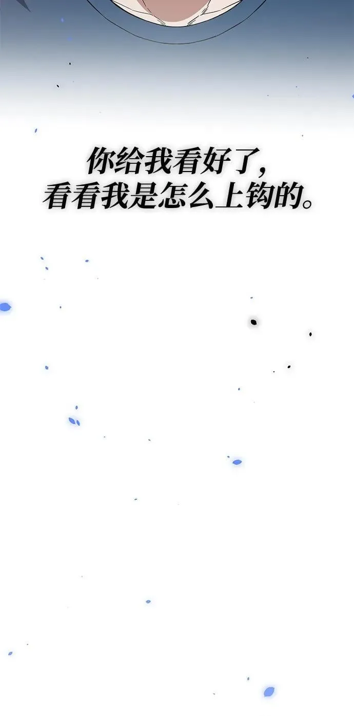 [第92话] 最近怎么回事？ 第56页