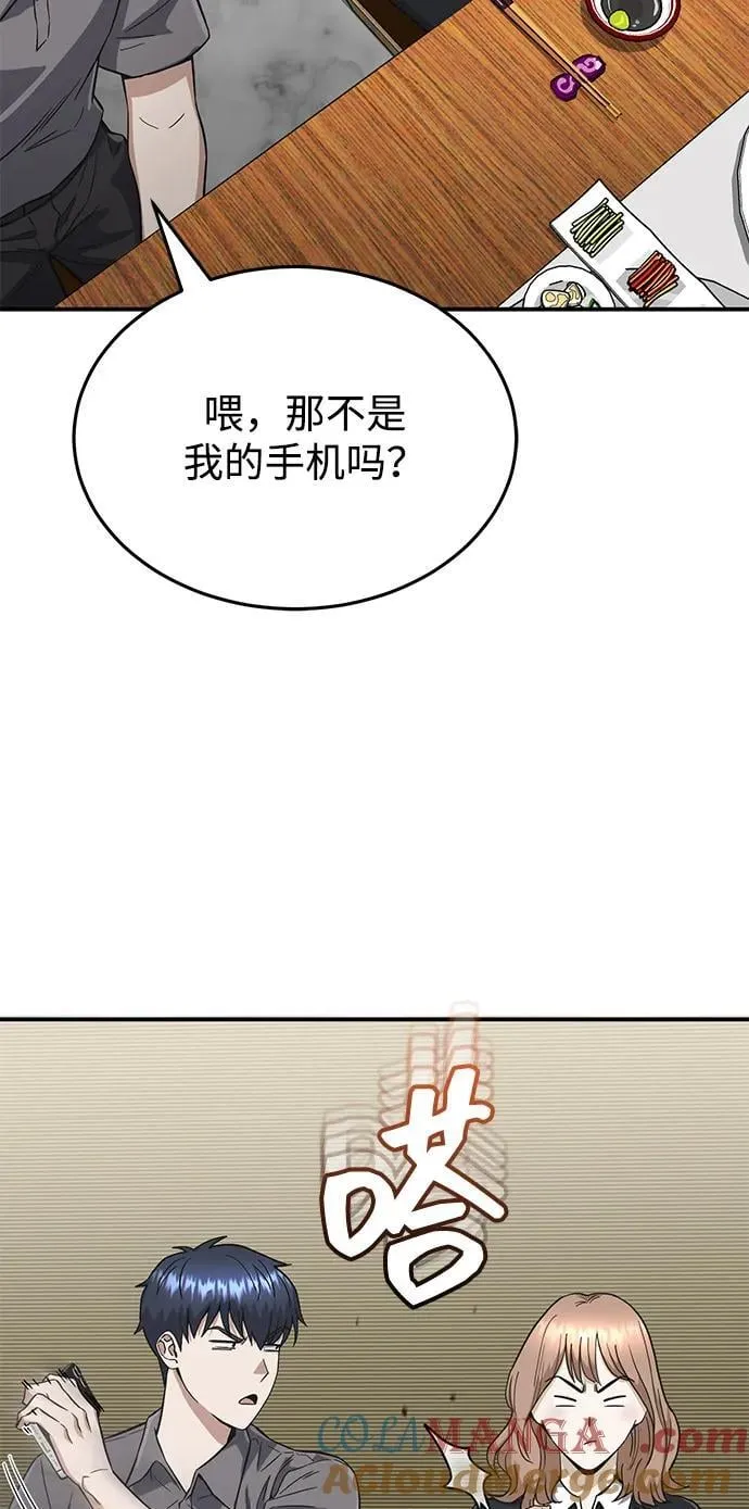 [第92话] 最近怎么回事？ 第58页